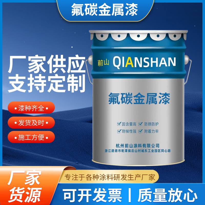 工业劳尔RAL1028浅橙黄户外氟碳漆金属面漆高耐候工程氟碳漆批发