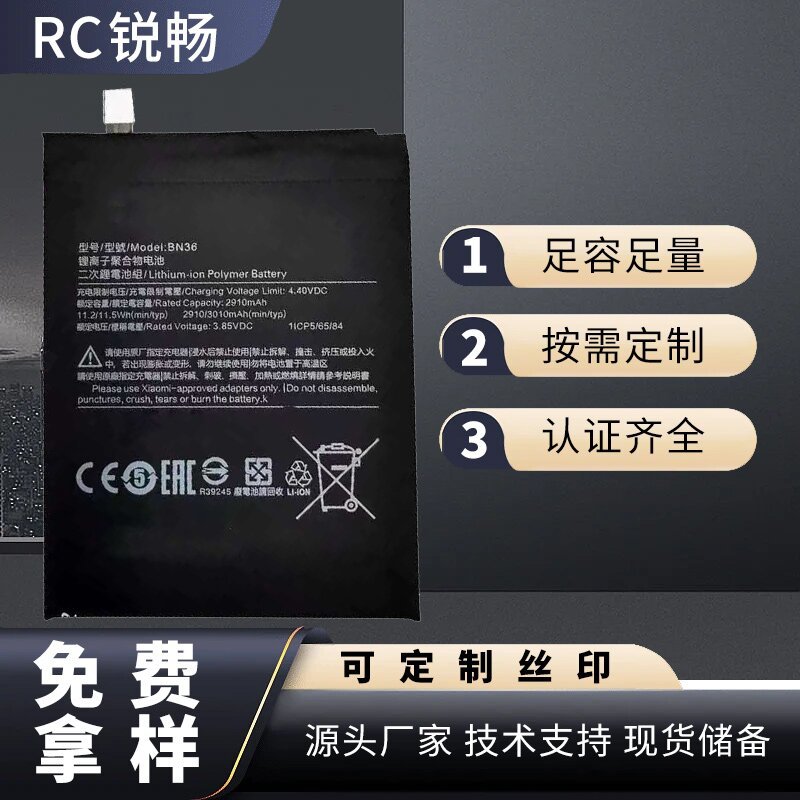 适用于小米6x手机电池bn36高容量聚合物锂电池-阿里巴巴