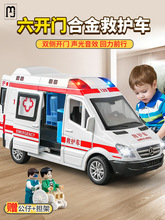 QH超大号救护车玩具儿童合金120救援车消防车医生男孩仿真警车女