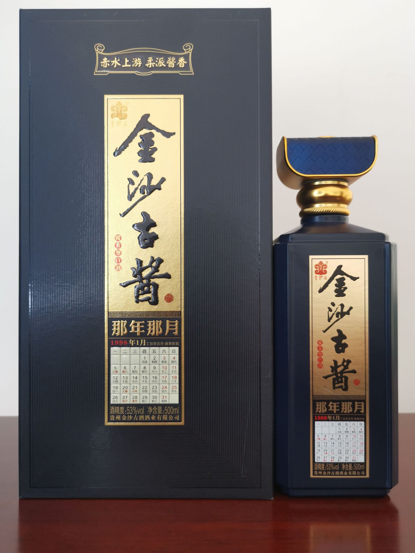 1998酒