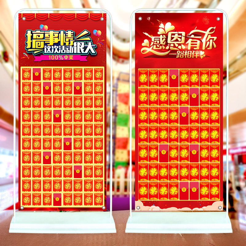 签到红包入口红包墙展板反复使用kt板开业活动海报展板架新款