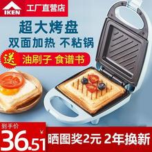 三明治机多功能家用轻食早餐机三文治电饼铛吐司烤面包压烤机