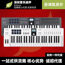 Arturia KeyLab Essential 3代49/61键编曲MIDI键盘