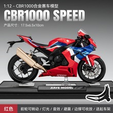 仿真1:12 CBR1000合金摩托车模型摆件机车礼物金属玩具车跨境批发