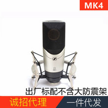 森海塞尔 MK4电容麦克风录音棚网络主播K歌快手抖音直播电台话筒