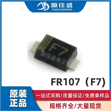 原装现货fr107 丝印f7 1a 1000v快恢复贴片二极管整流器sod-123fl