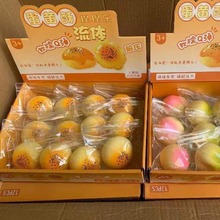 一盒12个创意仿真流体蛋黄酥捏捏乐慢回弹可塑型发泄球学生解压神