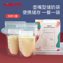 储奶袋母乳存储袋一次性装奶袋真空袋大容量冷冻双轨直立密封袋