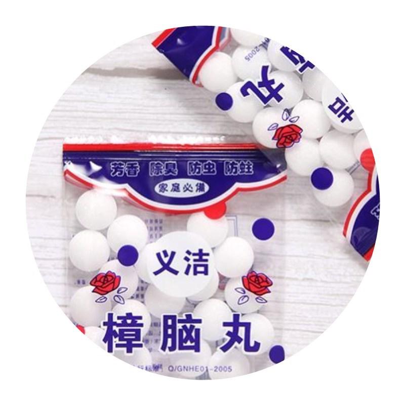 被子蟑螂药卫生丸防虫丸家用樟脑球大颗无害潮虫香味老式香包家庭