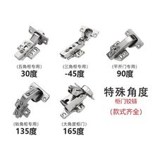 特殊门铰链270转角柜负30-45度90度135度165度大角度阻尼缓冲合页