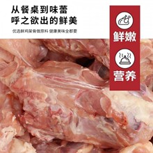 新鲜鸡架生鸡骨架鸡架子喂狗猫宠物带肉冷冻鸡壳整箱