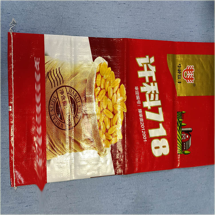 生产编织袋厂家定制小麦种子编织袋彩印种子包装袋覆膜内衬种子袋