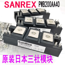 PWB200AA40 200AA30日本三社SANREX可控硅原装 松下气保焊机模块