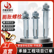 国标膨胀螺栓镀锌外膨胀螺丝碳钢生产金属膨胀栓非标膨胀壁虎螺丝