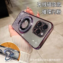 适用iPhone16手机壳苹果15Promax散粉电镀软壳立体支架防摔保护套