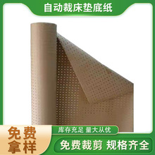 批发80-175克裁床打孔牛皮纸可按要求制定圆型孔和三角型孔