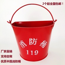加厚型消防黄沙桶烤漆锹桶铁桶消防器材 家用消防半圆桶专用桶