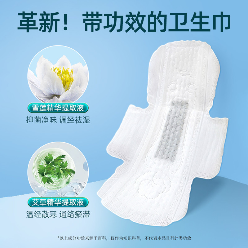 妇炎洁艾卫生巾绵柔女用日夜组合装超薄透气超长加长姨妈巾护垫