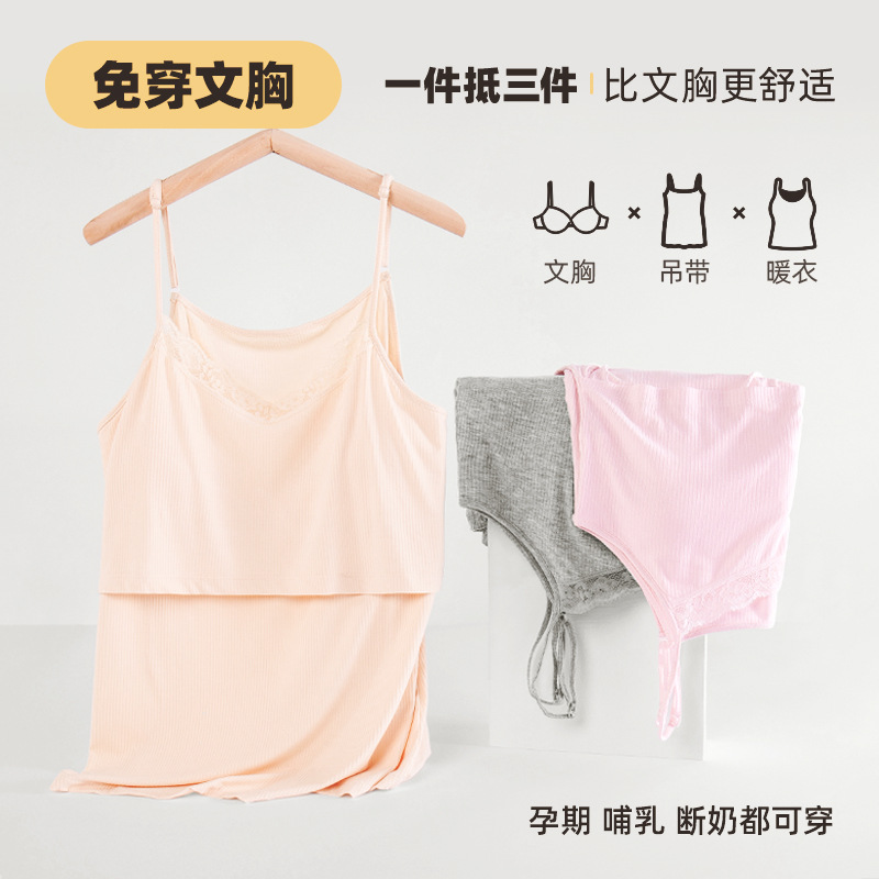 Nursing Sling Thin Breathable Vest for Pregnant Women Spring and Summer Sleeveless Nursing Pajamas Comfortable Confinement Top