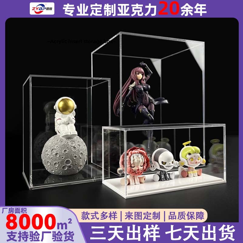 可定制亚克力展示盒乐高手办模型展示柜收纳盒透明有机玻璃防尘罩