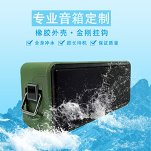 防水蓝牙音箱专业音箱开款设计防水插卡户外便携式音箱工厂
