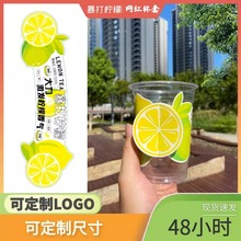 2023网红奶茶杯套LOGO暴打柠檬异形98口径创意免费设计贴纸印刷