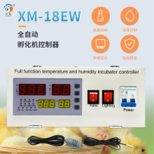 XM-18EW控制器 全自动孵化机配件智能温度控制仪控温控湿厂家直供