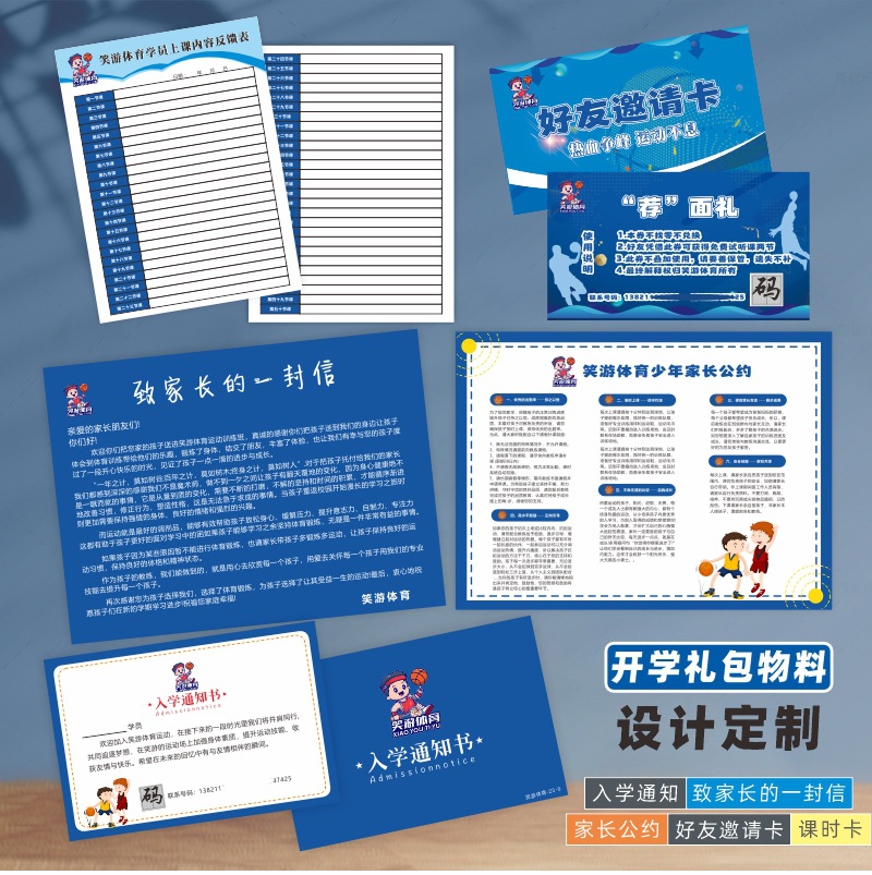 艺术游泳新生测评表少儿托管班入学信封礼包招生宣传单设计-阿里巴巴