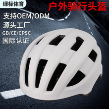 骑行自行车头盔轮滑平衡车全盔自行车安全帽滴滴代驾头盔可贴logo