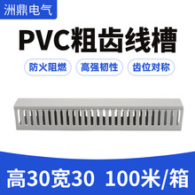 PVC线槽30*30灰塑料光纤网线理线槽导轨配电箱布线槽电线电缆桥架