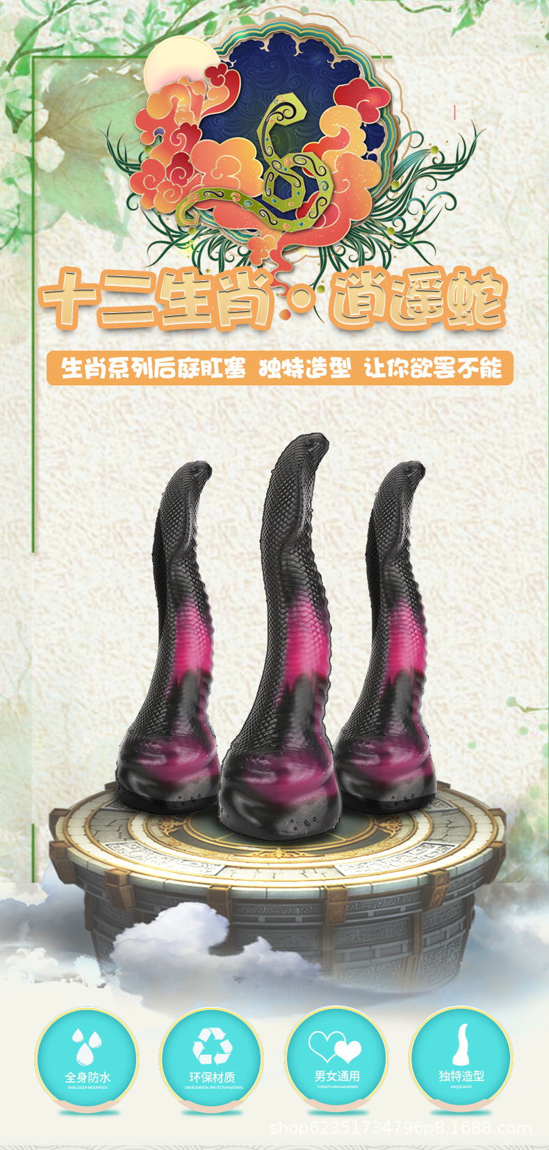 新品逍遥蛇后庭液态硅胶菊花情趣扩肛塞男女用自慰器成人用品批发