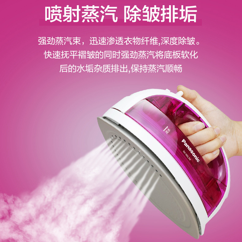 适用松下电熨斗家用 手持蒸汽挂烫机 无线蒸汽熨烫熨衣ni-wl30