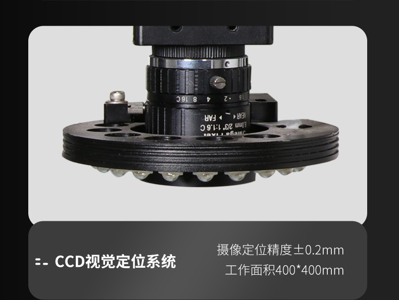 CCD视觉定位系统.jpg