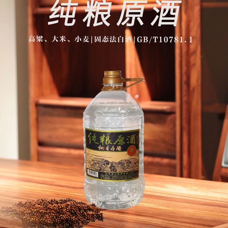 烟台白酒52度纯粮原酒 固态发酵 桶装国标粮食酒4l装-阿里巴巴