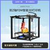 创想三维 超大尺寸双Z轴高稳定性FDM智能3D打印机Ender-5 plus|ms 创想三维 超大尺寸双Z轴高稳定性FDM智能3D打印机Ender-5 plus|ms