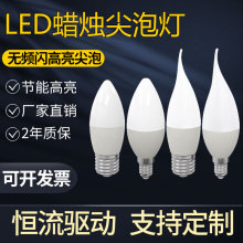 led蜡烛灯泡e14小螺口5W三色变光尖泡拉尾吊灯光源e27节能灯批发