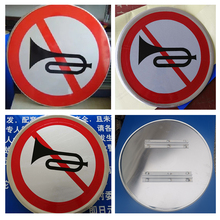 禁止鸣笛交通标志牌  小区、厂内车辆禁止鸣喇叭铝板警示茗之体