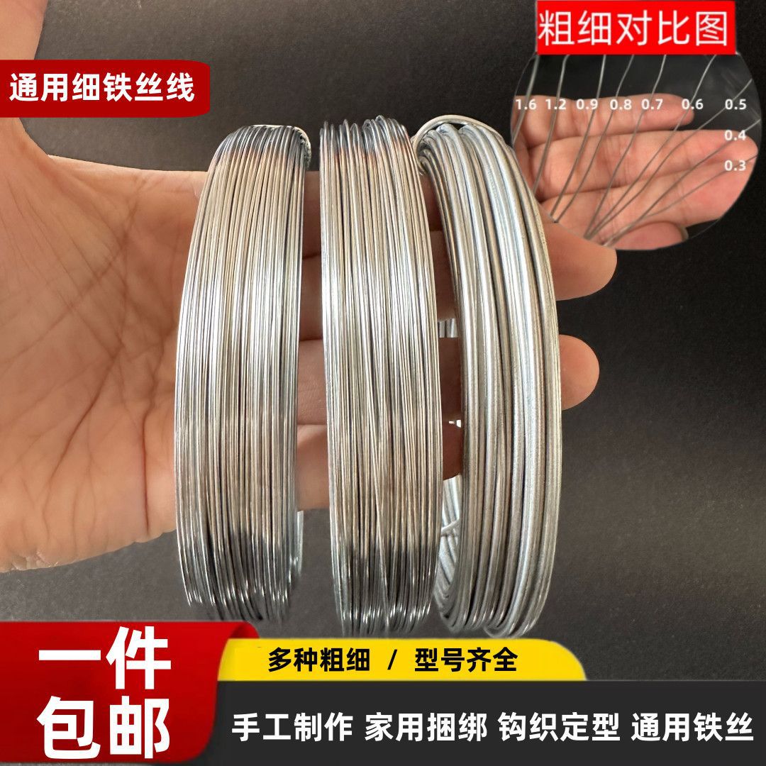 家用手工diy超细锈铁线兔耳朵泥塑骨架园林定型铁丝花叶编织定型