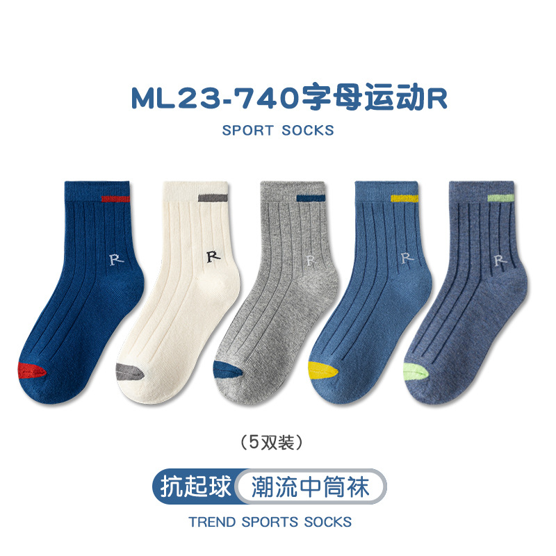 Children's Socks Spring and Autumn Cotton Socks Korean Ins Black and White Stripes Girls' Stockings Autumn and Winter Student Boy Trendy Socks