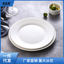陶瓷平盘浅盘西餐大盘子牛排8英寸10寸白色商用餐具超大纯圆姜茶