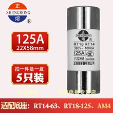 正浩R017 RO17熔断器RT18-125 RT14-63 22*58陶瓷保险丝管10~125A