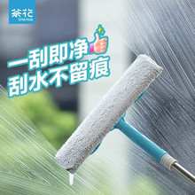 茶花（CHAHUA）擦窗刷子双面擦玻璃伸缩杆刮擦多用擦窗器窗户刮洗