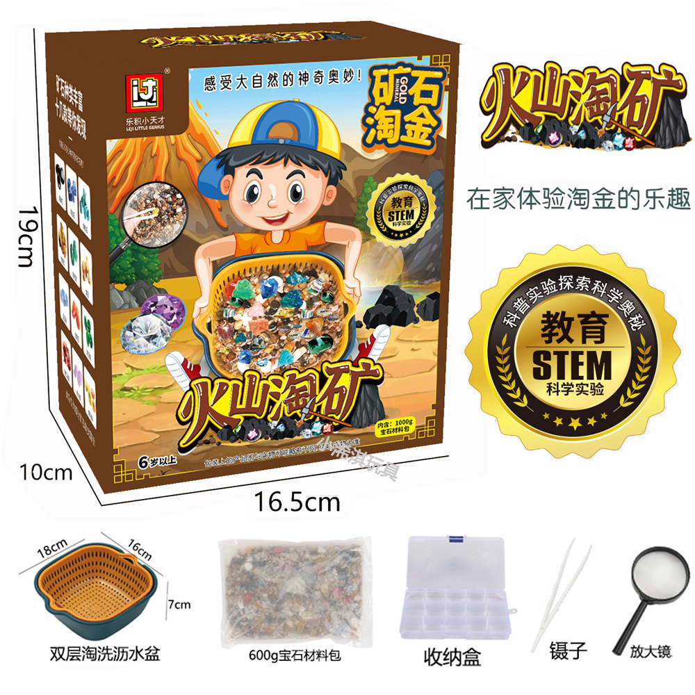 儿童考古淘金沙玩具淘矿石水晶沙袋工具套装挖掘宝石寻宝藏男女孩