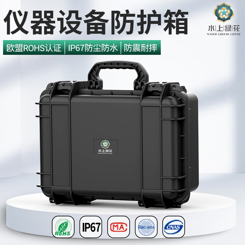 珠宝首饰机械手表抗震防护箱 户外旅行电子设备PP手提塑料工具箱