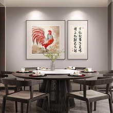 新中式2024新款公鸡双联餐厅装饰画中式餐桌背景墙壁组合大气挂画