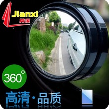 高清晰小圆镜盲点360度可调节汽车大视野倒车后视镜玻璃镜片1对装
