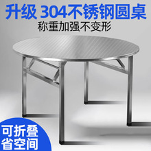 304不锈钢转盘圆桌折叠转盘桌子圆形烧烤夜宵排挡食堂餐桌大圆桌