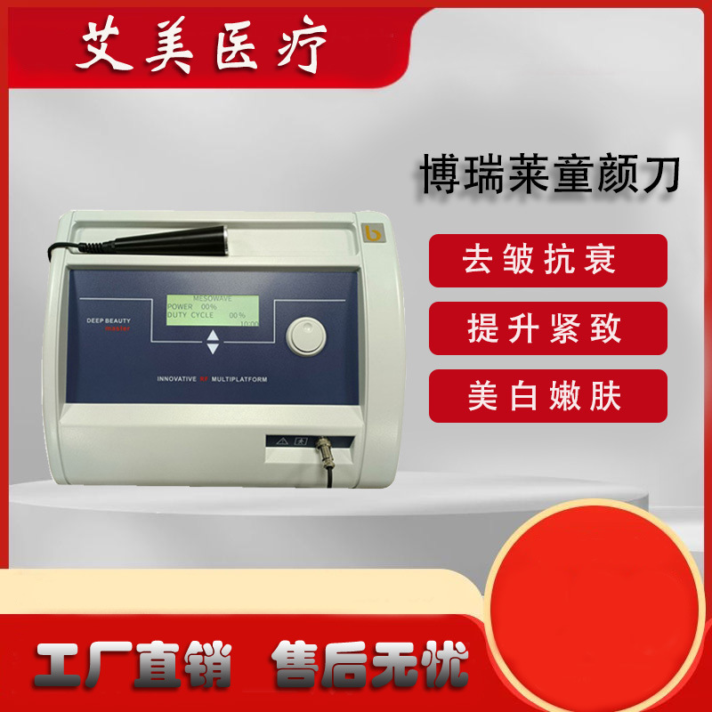 新款5d童颜刀意大利博瑞莱面部提升抗衰仪黄金点阵祛痘嫩肤美容仪