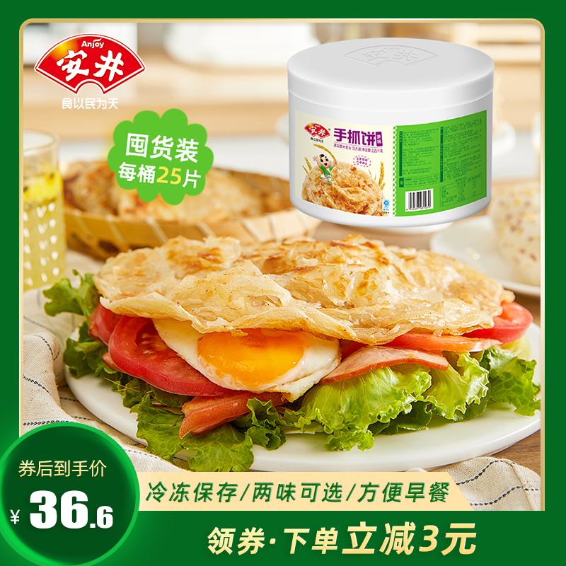 5斤手抓饼原味25片家庭装冷冻面饼速食早餐煎饼手撕饼桶装-阿里巴巴