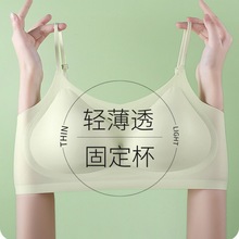 美背内衣女夏季超薄冰丝小胸聚拢无痕无钢圈舒适运动胸罩薄款文胸